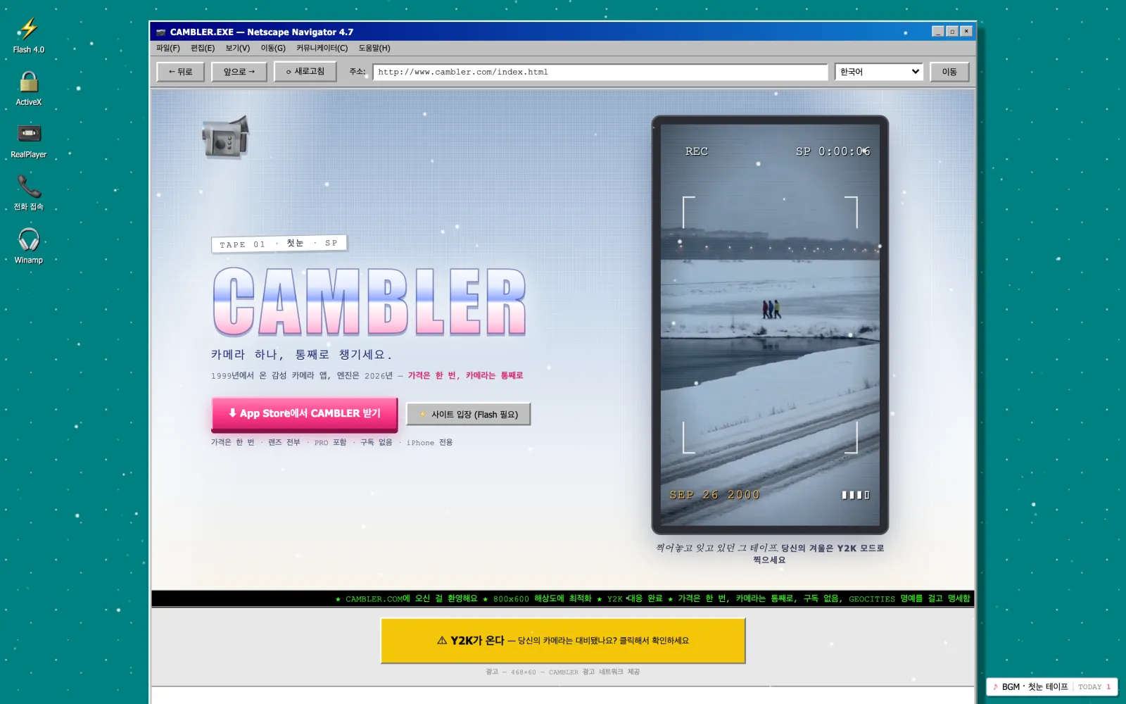 Cambler 사이트. 1999년 넷스케이프 브라우저 창 안에 CAMBLER 로고와 캠코더 화면이 있다.
