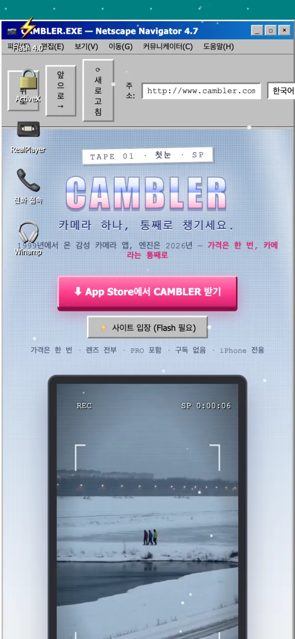 Cambler 모바일 사이트.