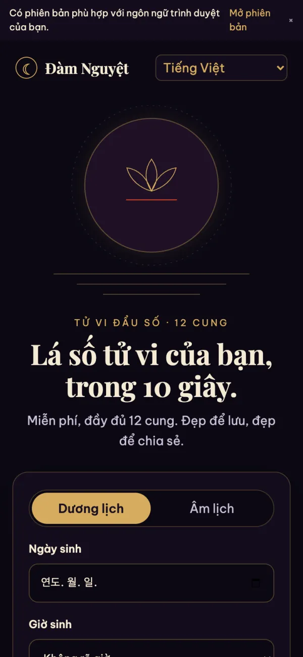 Đàm Nguyệt 모바일 첫 화면.