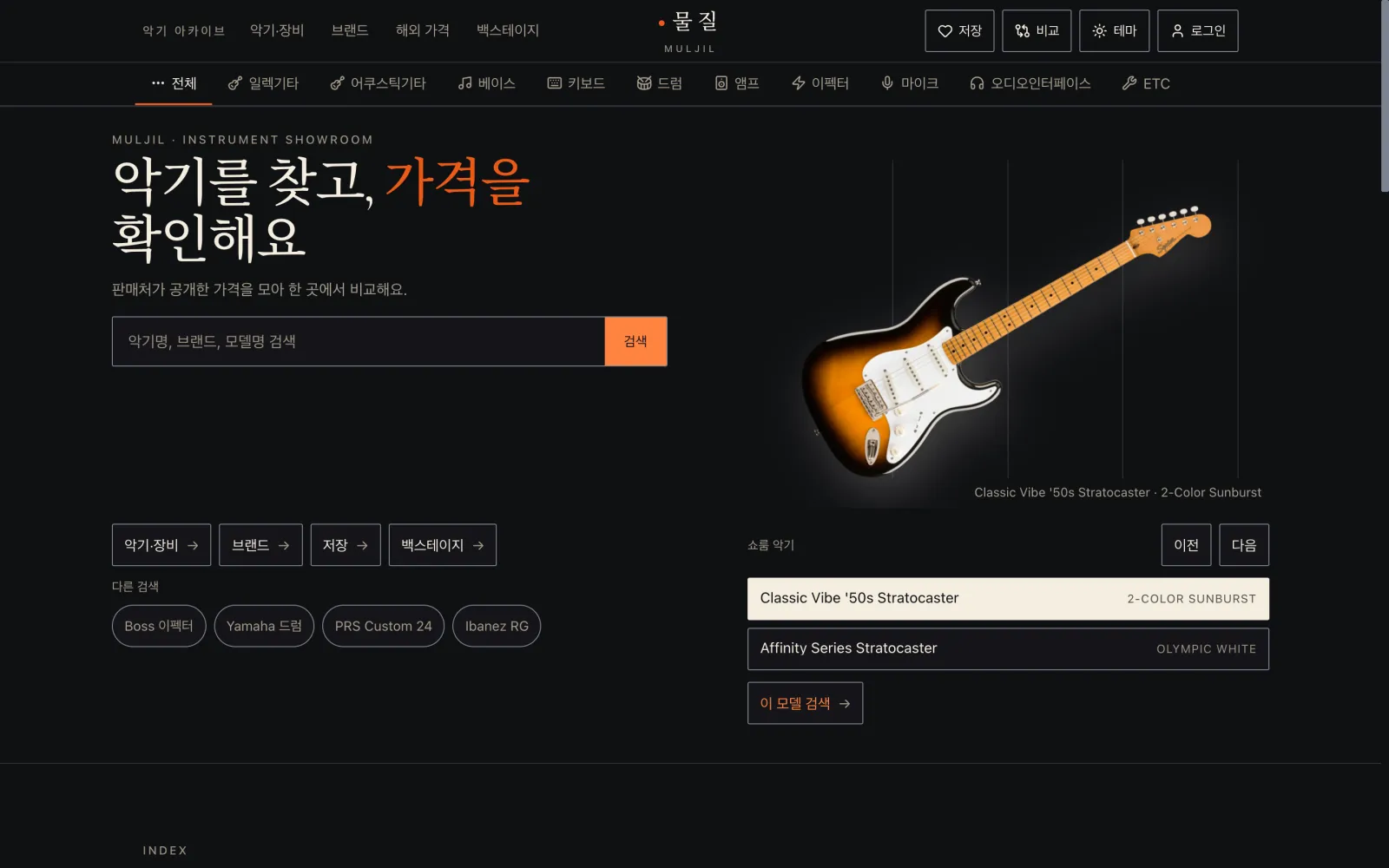 물질 첫 화면. 