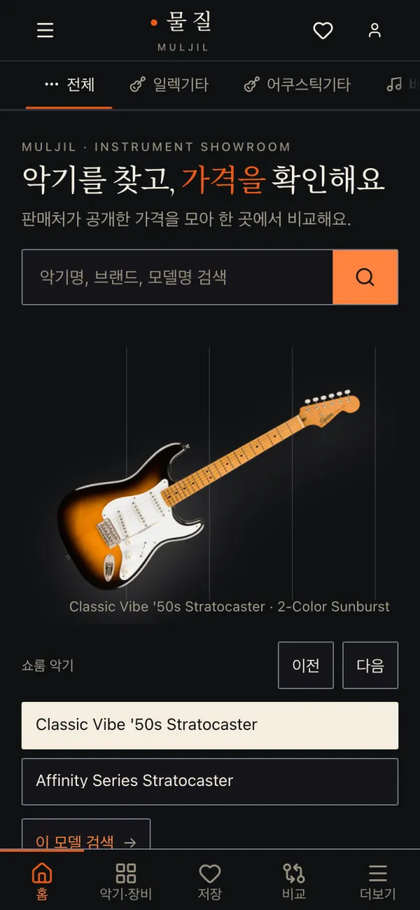 물질 모바일 첫 화면.